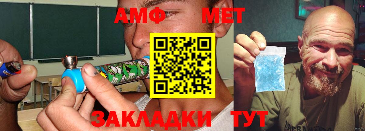 Амфетамин VHQ Михайловка