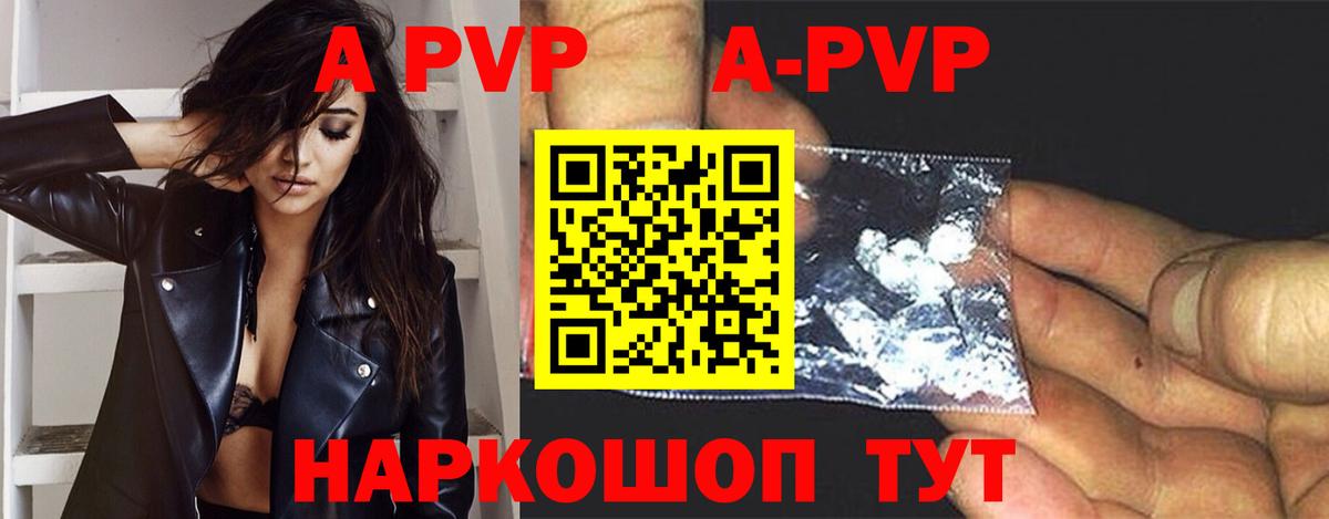 Михайловка  Alpha PVP мука  APVP СК  наркота  Вход с VPN 