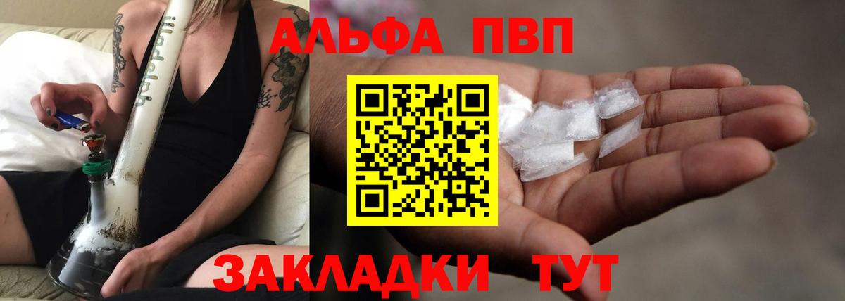А ПВП Соль Михайловка