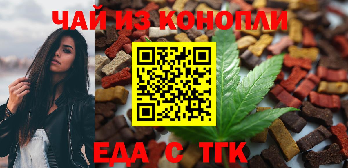 Cannafood конопля Михайловка