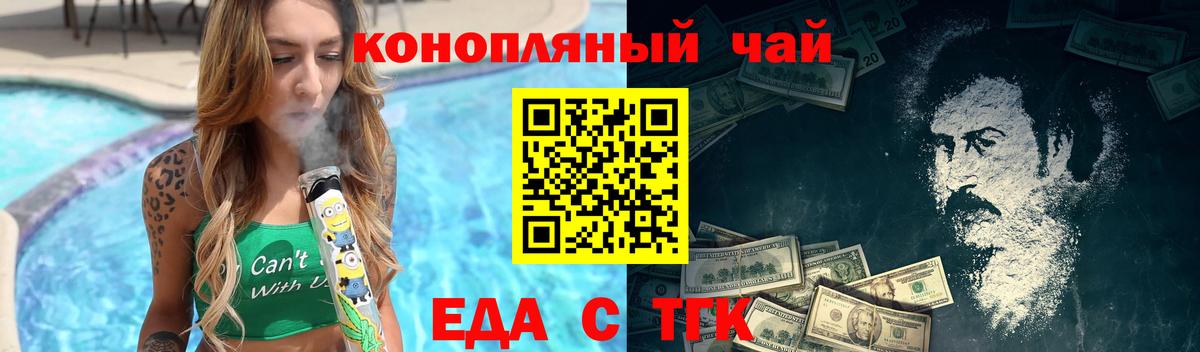 Cannafood конопля  Вход с VPN  Михайловка 