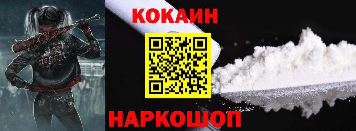 Cocaine Колумбийский  Михайловка  Cocaine VHQ 