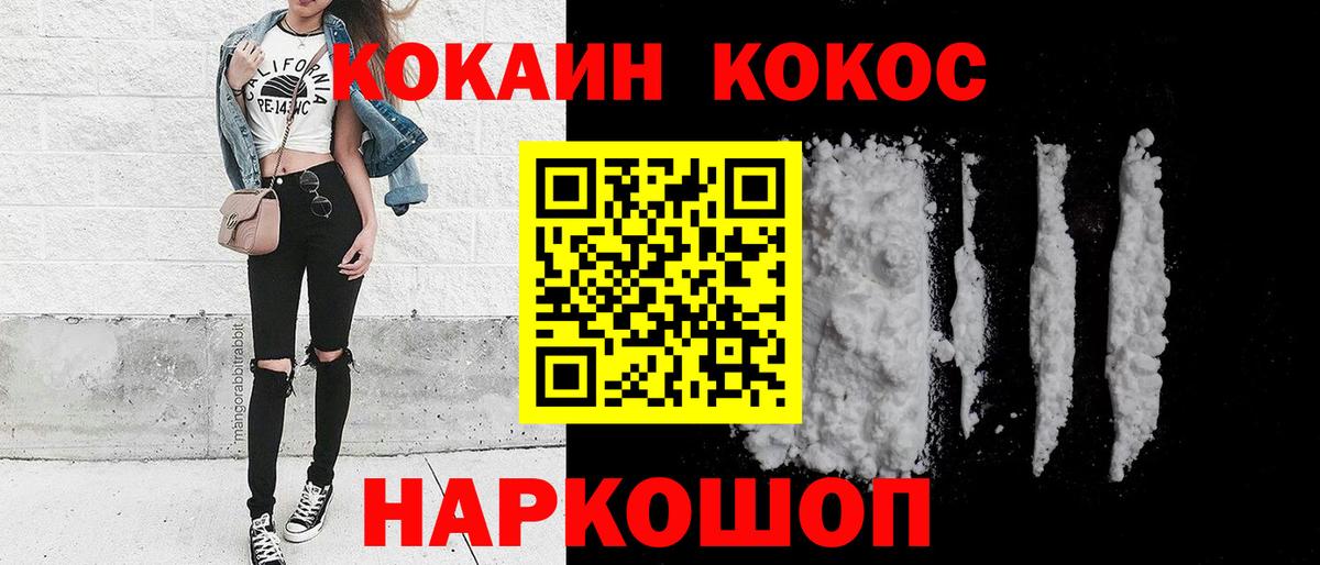 Михайловка  Cocaine 97%  COCAIN Fish Scale  Вход с VPN 
