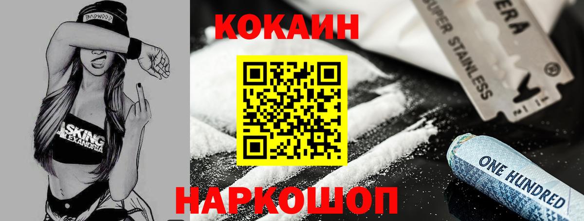 КОКАИН VHQ Михайловка