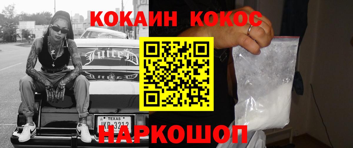 Кокаин 99% Михайловка