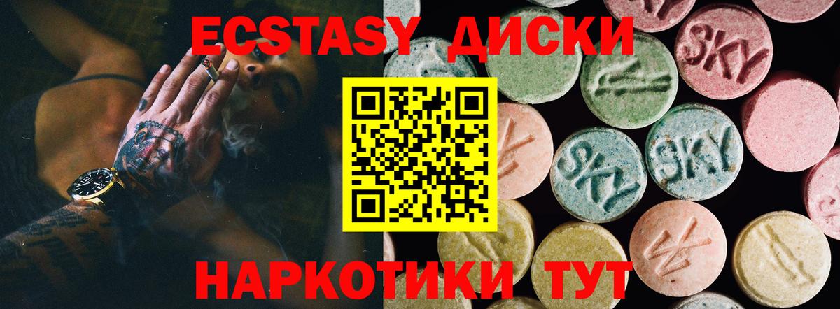 Экстази ешки Михайловка