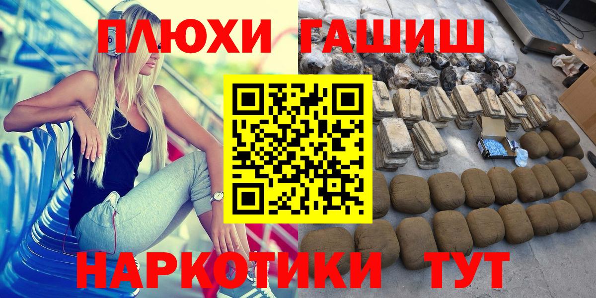 ГАШИШ индика сатива Михайловка