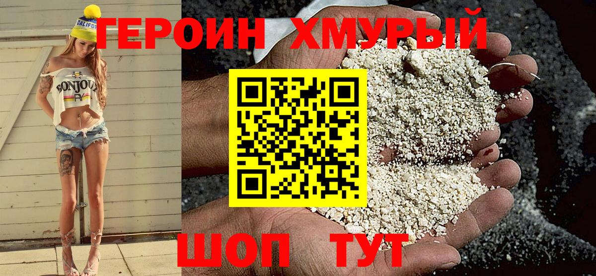 Героин  Михайловка  ГЕРОИН афганец 