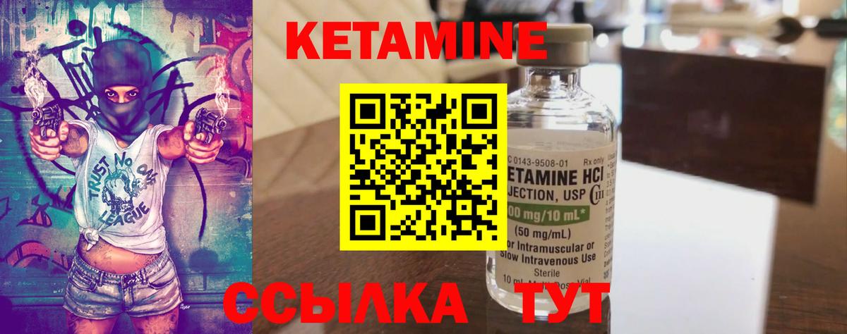 Кетамин ketamine  КЕТАМИН ketamine  Михайловка  Вход с VPN 