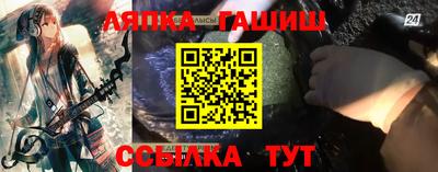 синтетический гашиш Аргун