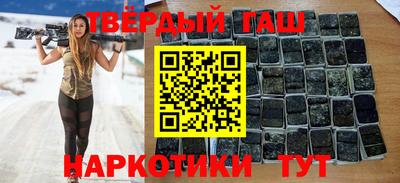 синтетический гашиш Аргун