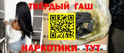 синтетический гашиш Аргун