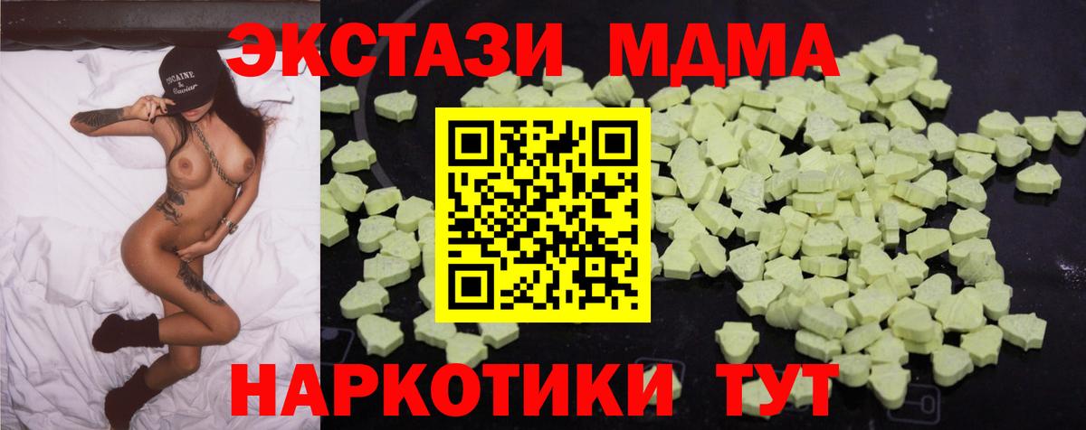 MDMA VHQ  МДМА  МДМА crystal  Михайловка 