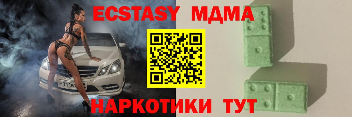 МДМА crystal Михайловка