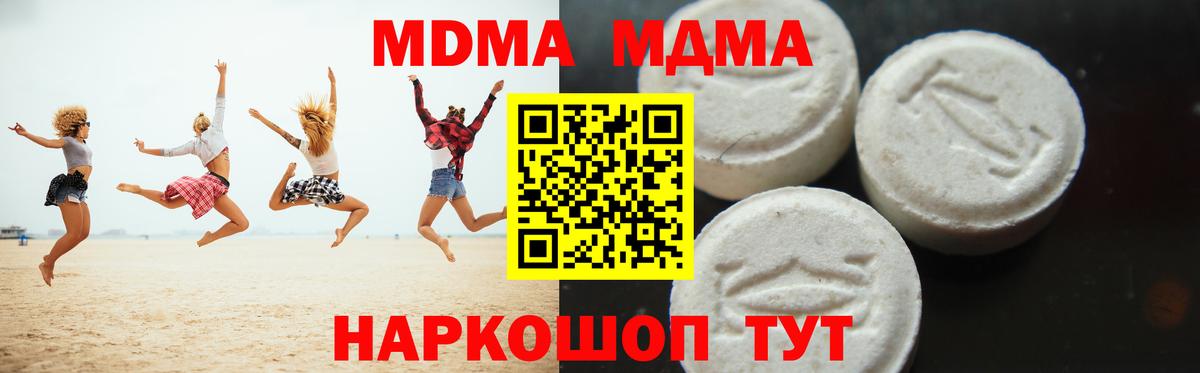 Михайловка  MDMA кристаллы  МДМА молли  Вход с VPN 