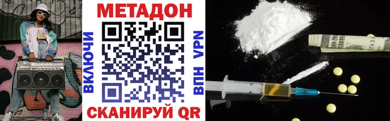 Метадон кристалл  купить   Михайловка 