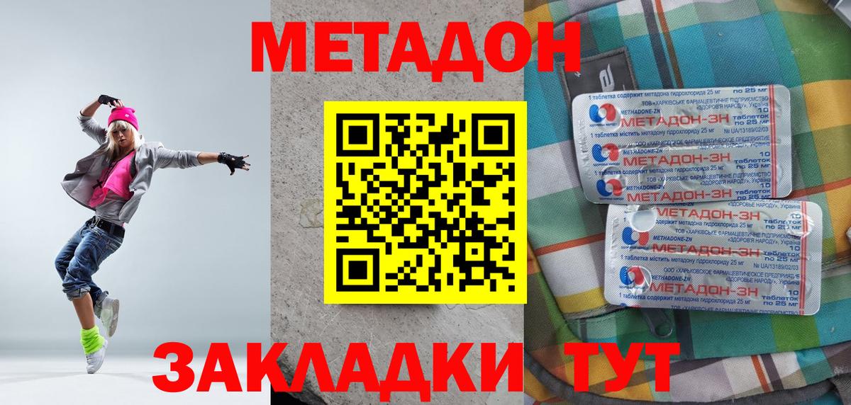 Метадон мёд  OMG маркетплейс  МЕТАДОН мёд  Михайловка 