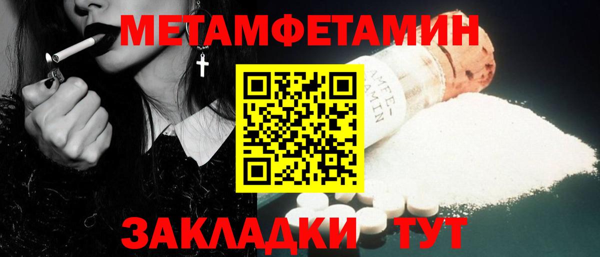Метамфетамин винт  Вход с VPN  Михайловка 