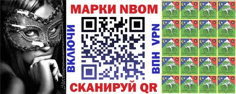 Марки NBOMe 1,5мг как найти закладки Михайловка