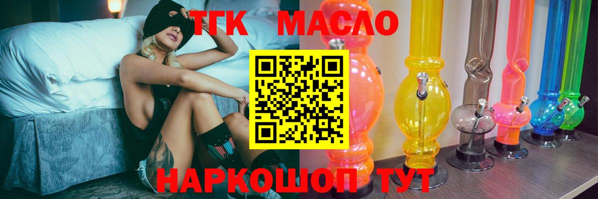 Дистиллят ТГК вейп с тгк Михайловка