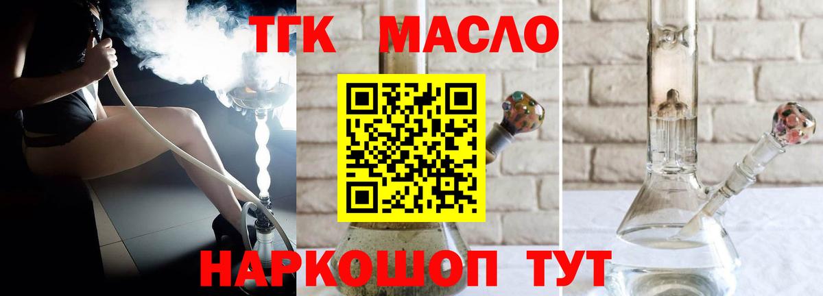 Дистиллят ТГК вейп  Михайловка 