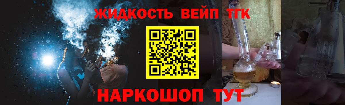 наркотики  ТГК вейп  ТГК THC oil  Вход с VPN  Михайловка 