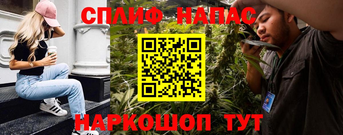МАРИХУАНА AK-47  Каннабис LSD WEED  Вход с VPN  Михайловка  Конопля White Widow 